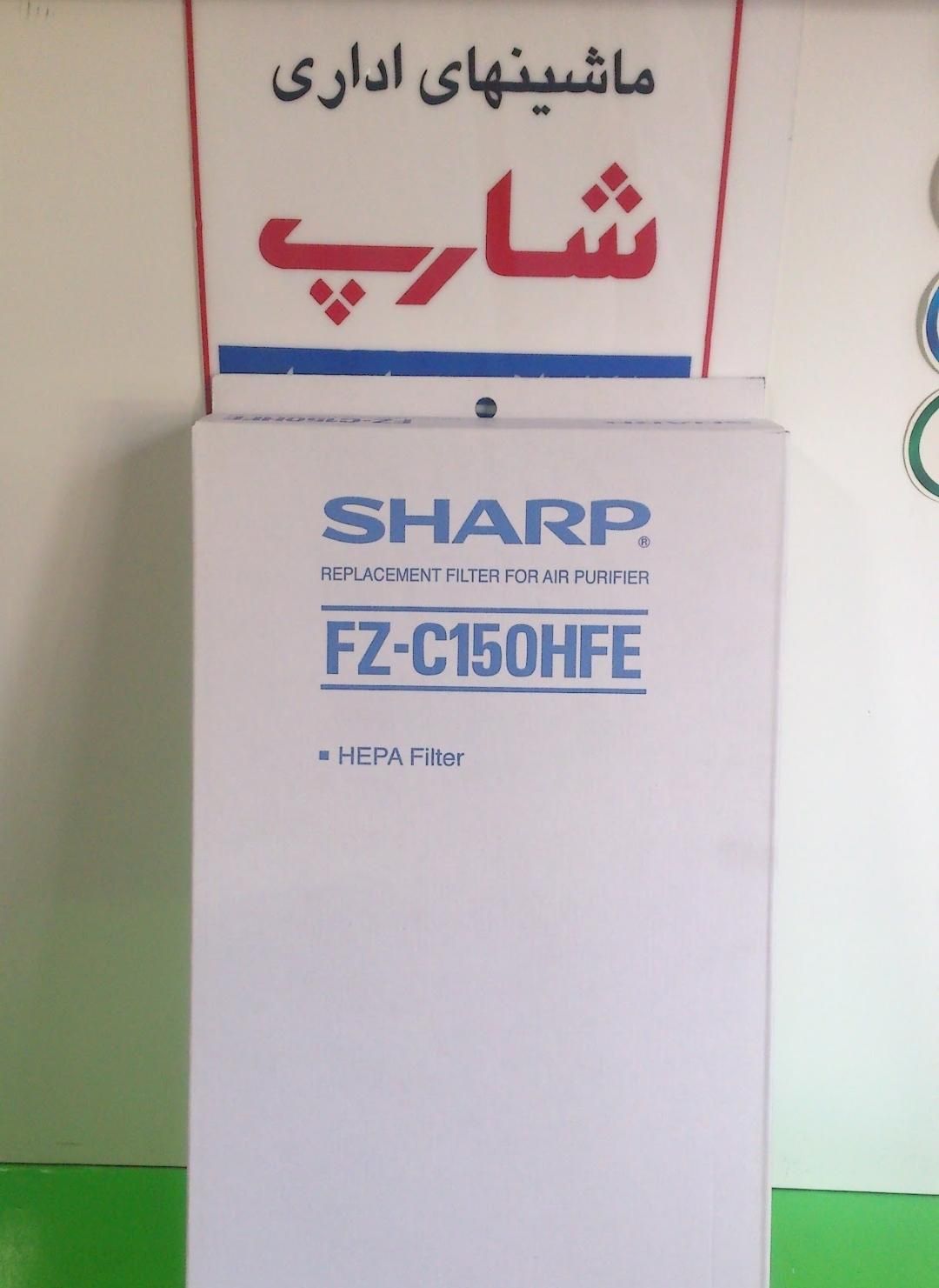 فیلتر تصفیه هوا شارپ هپا کربن اکتیو مرطوب sharp|پنکه و تصفیهکنندهٔ هوا|تهران, ایرانشهر|دیوار