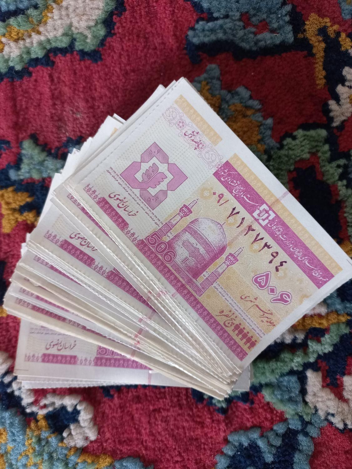 کتاب مفاتیح قدیمی  اسکناس عطیقه کوپن|کلکسیون اشیاء عتیقه|مشهد, مصطفی خمینی|دیوار