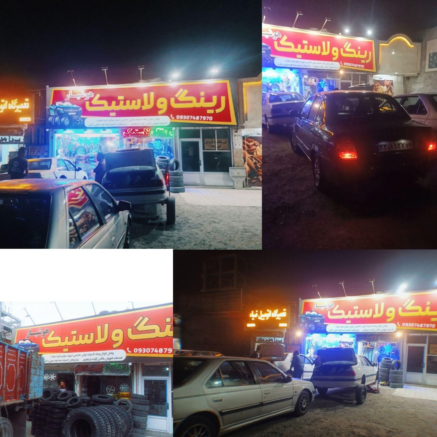 لاستیک ((تعاونی)) دولتی|قطعات یدکی و لوازم جانبی|مشهد, فدک|دیوار