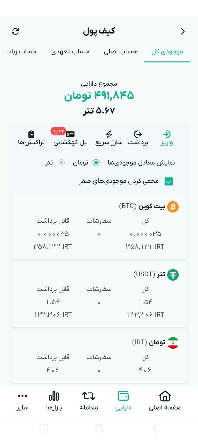 omp finex|کارت هدیه و تخفیف|کرمانشاه, |دیوار
