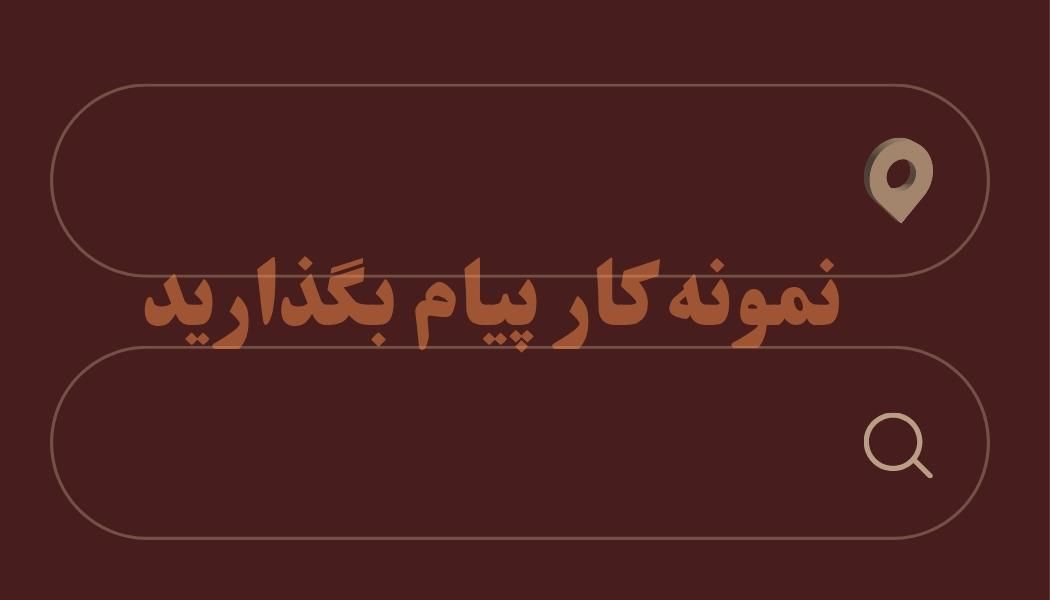 طراحی کارت عروسی و کارت ویزیت و پوستر|خدمات رایانه‌ای و موبایل|ایلام, |دیوار