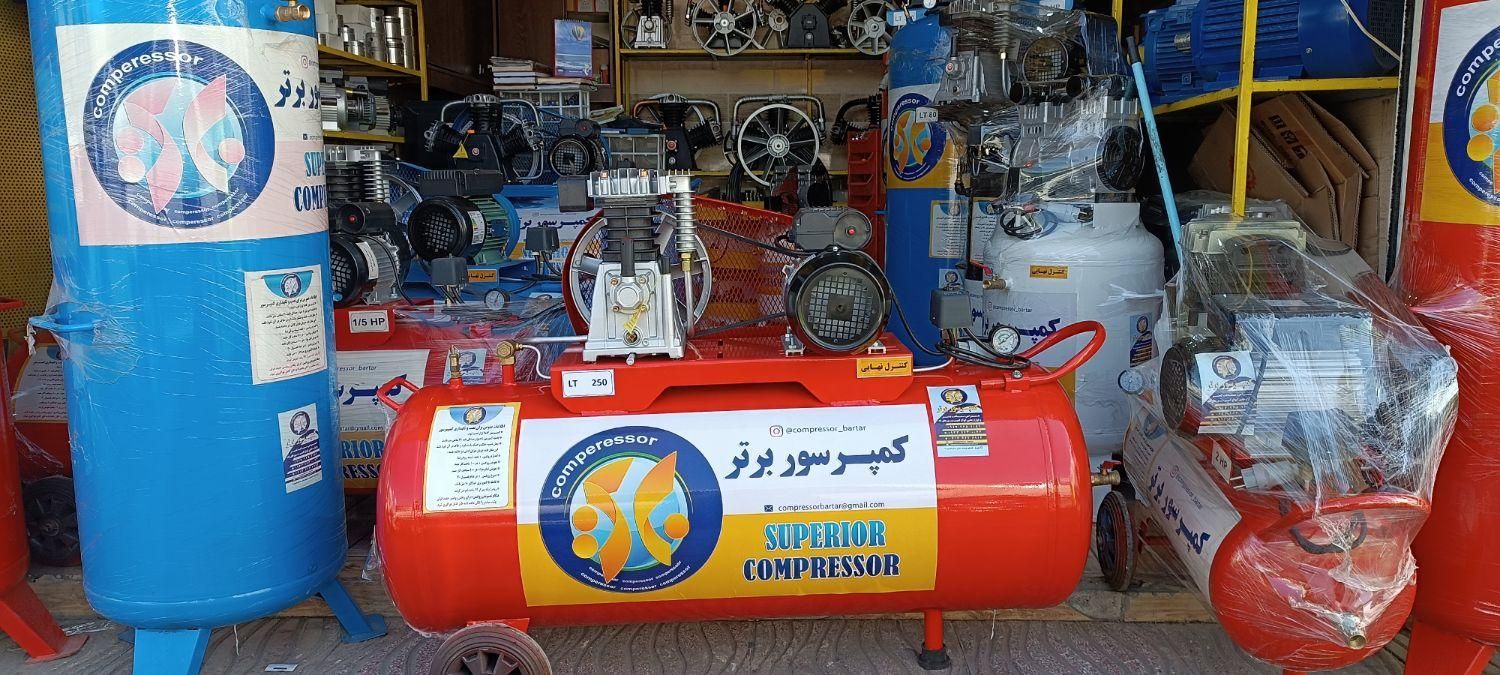کمپرسور هوا ۲۵۰ لیتر|ماشین‌آلات صنعتی|شیراز, شهرک بهار|دیوار