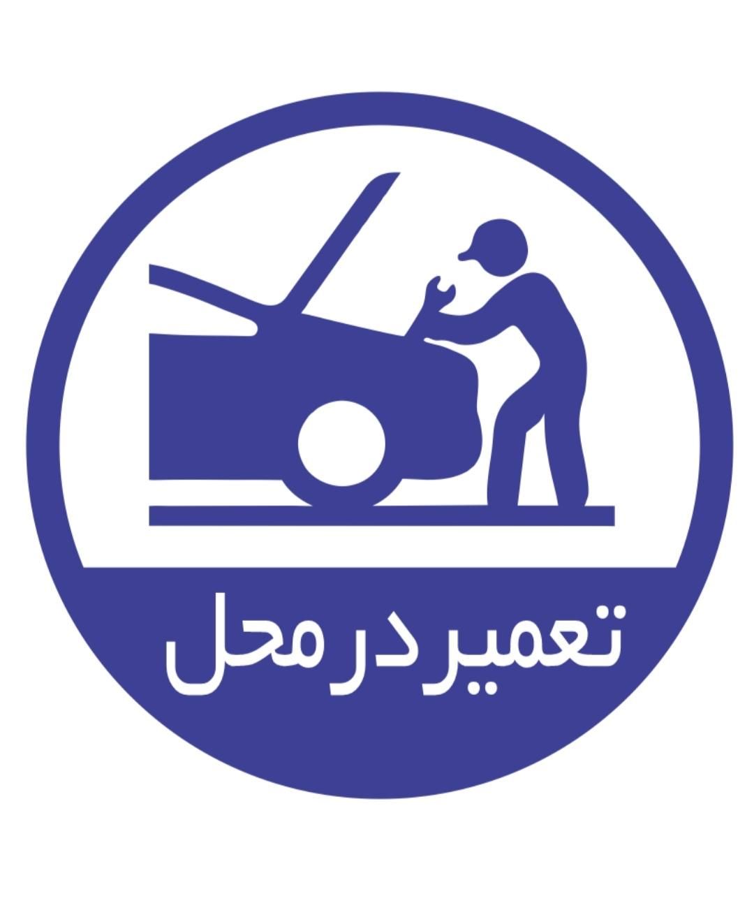 امداد خودرو باطری ساز و تنظیم موتور تعمیر در محل|خدمات موتور و ماشین|قم, نیروگاه|دیوار