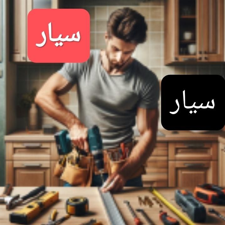 تعمیرات کابینت و خورده کاری نصاب کابینت|خدمات پیشه و مهارت|ارومیه, |دیوار