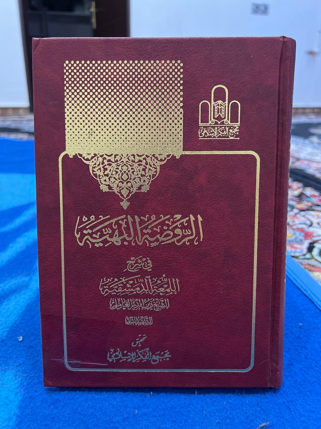 فروش کتاب فقهی و زبانی|کتاب و مجله ادبی|اهواز, گلستان|دیوار