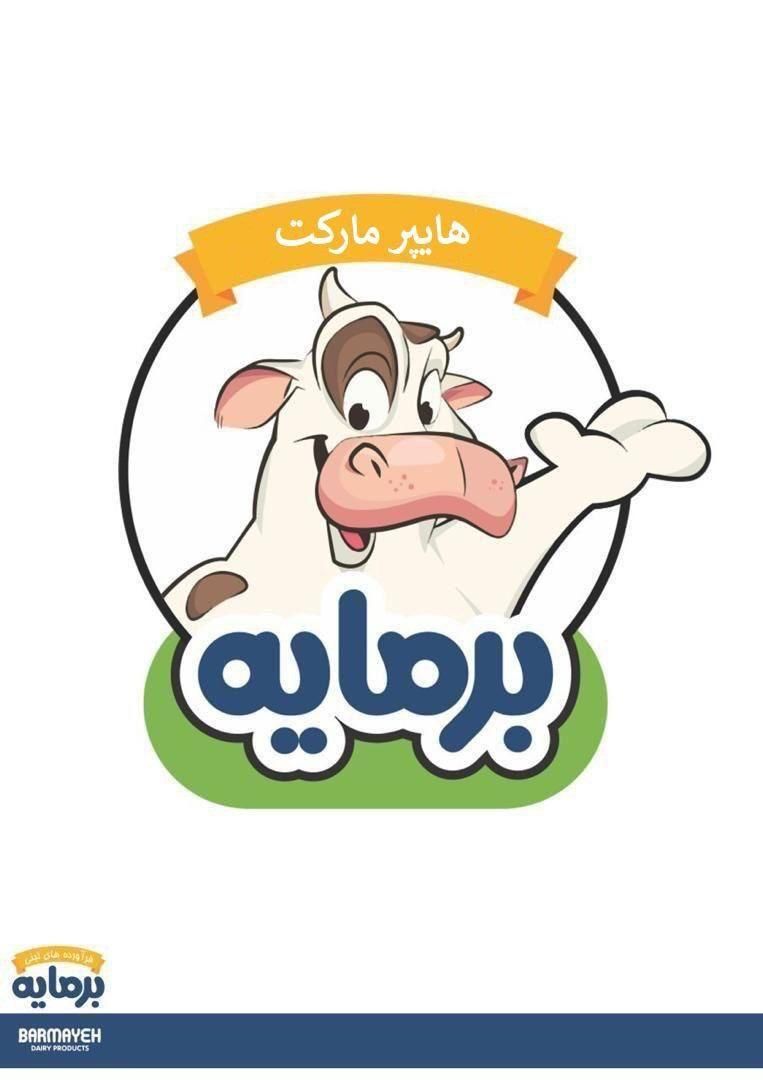 استخدام نیروی کار در هایپرمارکت برمایه|استخدام خدمات فروشگاه و رستوران|رشت, معلم|دیوار