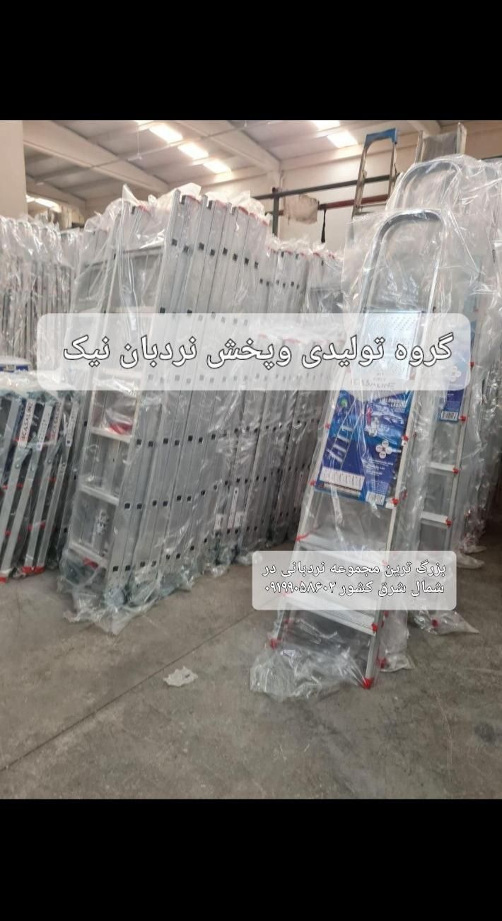 نردبانAluminiumنیک|ابزارآلات|مشهد, فرهنگ|دیوار