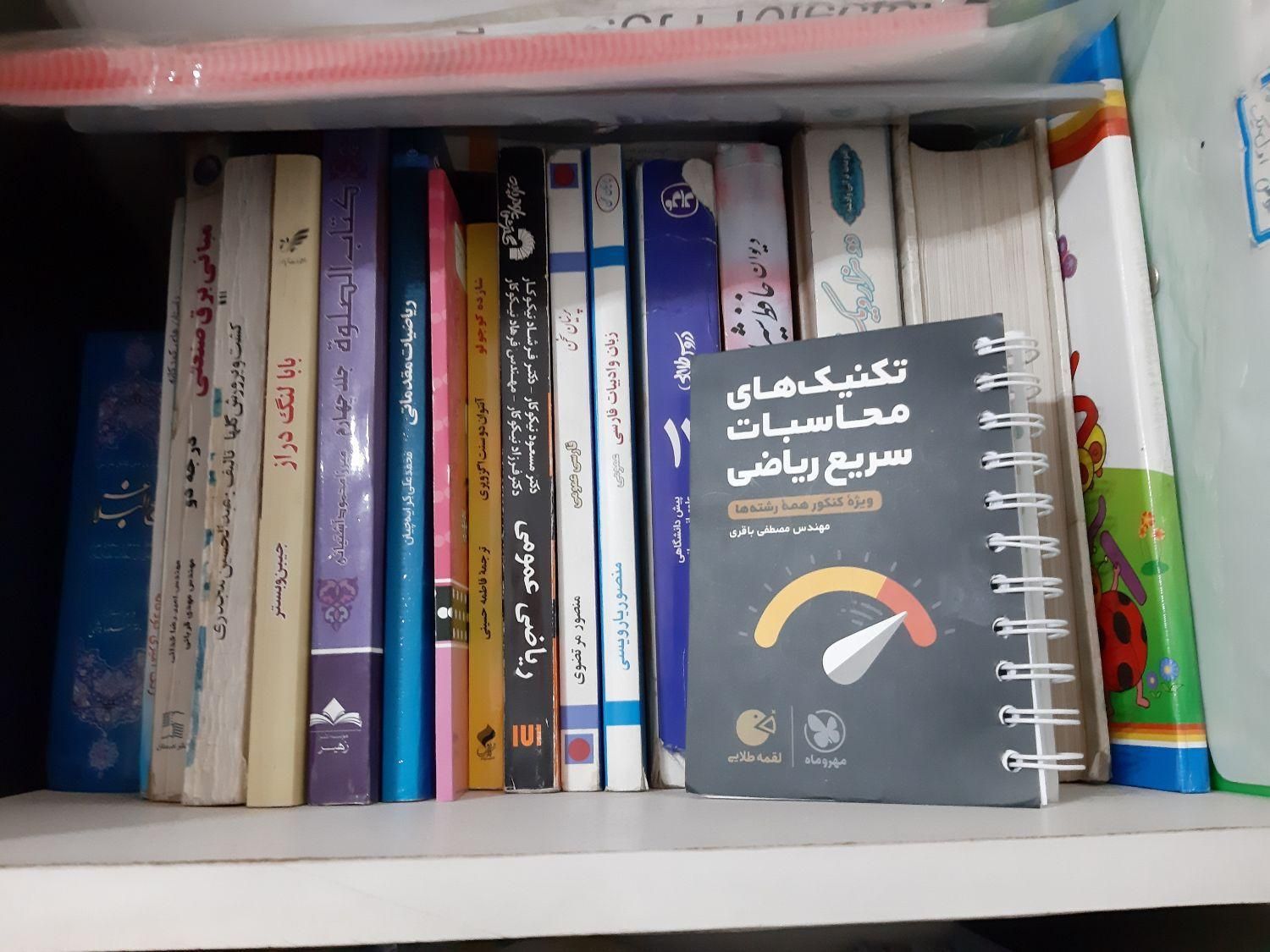 رفع اشکالات تمام درسها در یک جلسه|خدمات آموزشی|ارومیه, |دیوار