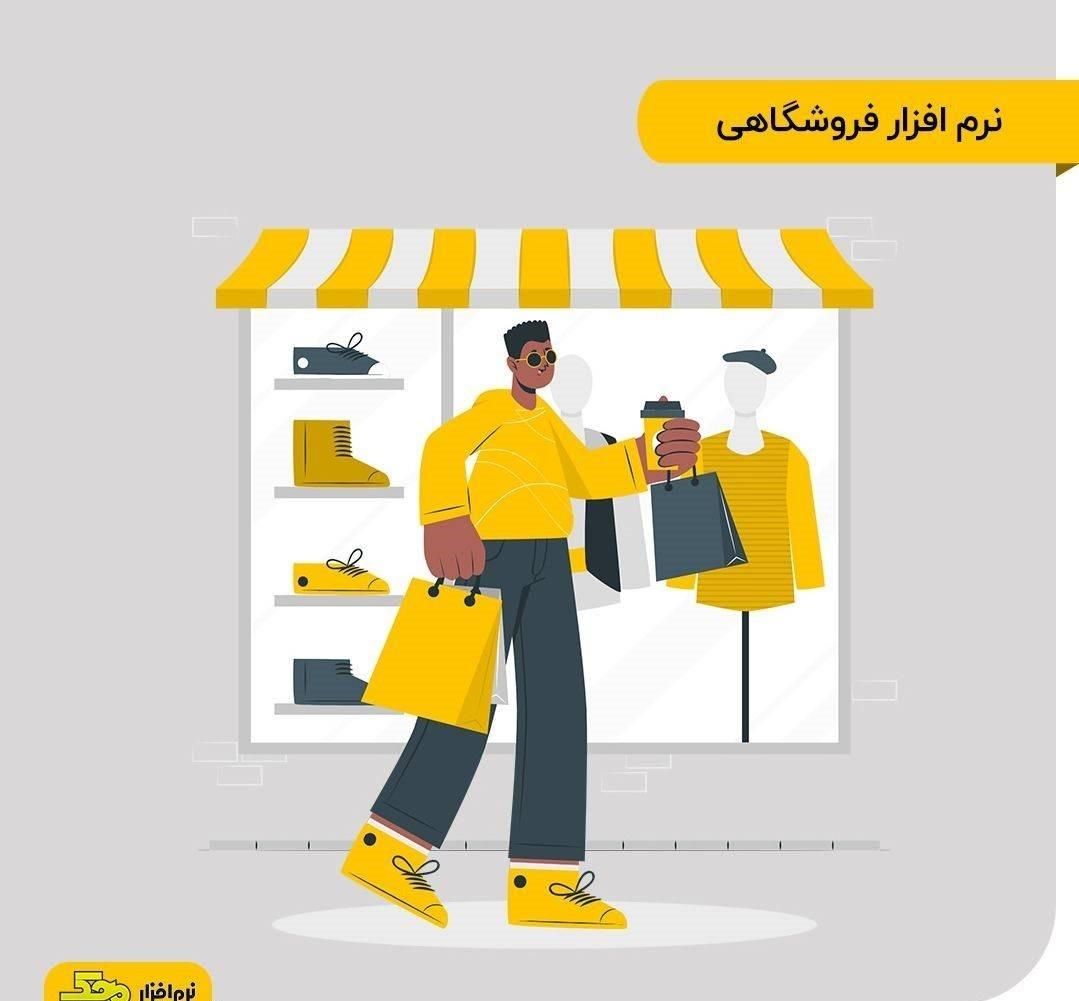 نرم افزار حسابداری فروشگاهی|قطعات و لوازم جانبی رایانه|تاکستان, |دیوار