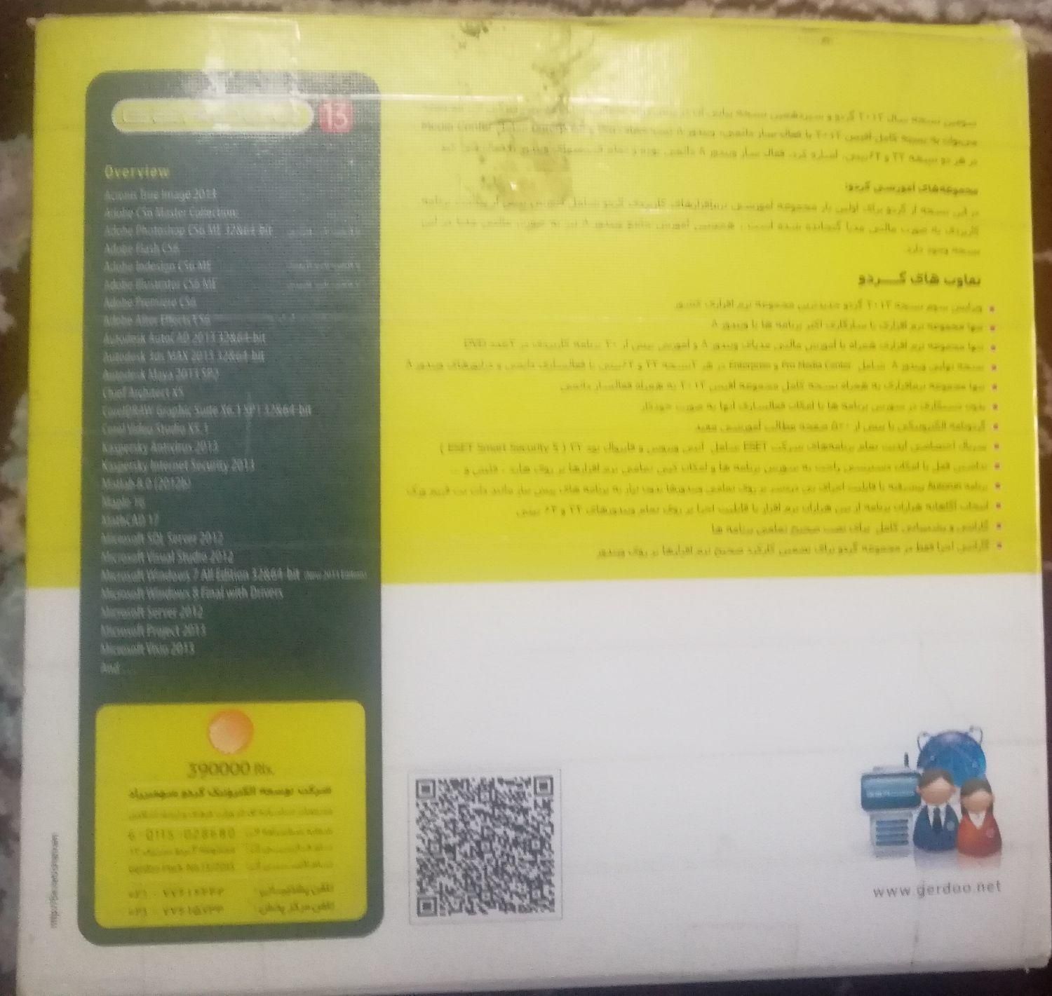 آموش مالتی مدیای بیش از 20 برنامه کاربردی|قطعات و لوازم جانبی رایانه|سنندج, |دیوار