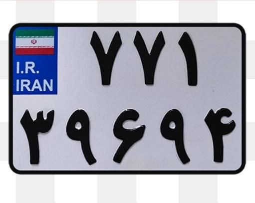 ترمیم و ساخت پلاک خودرو|خدمات موتور و ماشین|تهران, شهرک شریعتی|دیوار