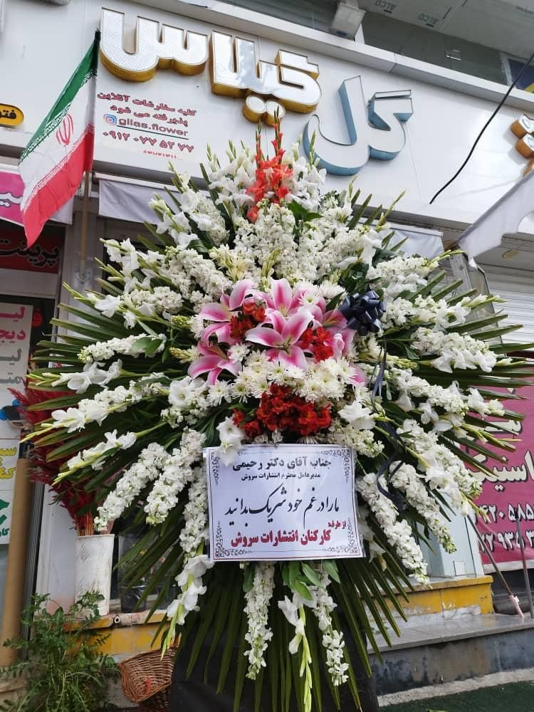 تاجگل تسلیت وترحیم. مناسب با بودجه شما|خدمات پذیرایی، مراسم|کرج, گوهردشت|دیوار