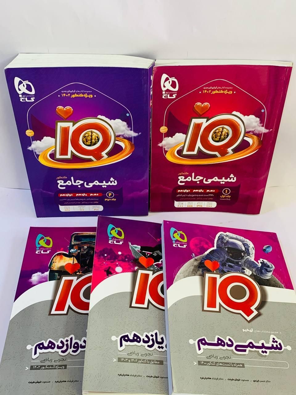 کتاب آی‌کیو iQ گاج ریاضی شیمی فیزیک زیست کنکور|کتاب و مجله آموزشی|مشهد, فرهنگ|دیوار