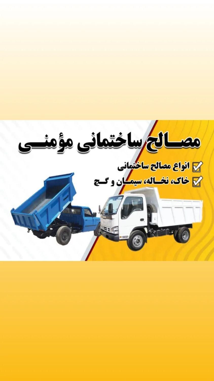 مصالح ساختمانی شن سیمان گچ اجر لفتون زبره پوکه|عمده‌فروشی|اصفهان, فیض|دیوار