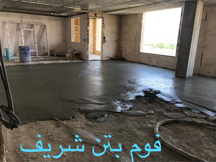 اجرای فوم بتن(شریف)|خدمات پیشه و مهارت|نسیمشهر, |دیوار