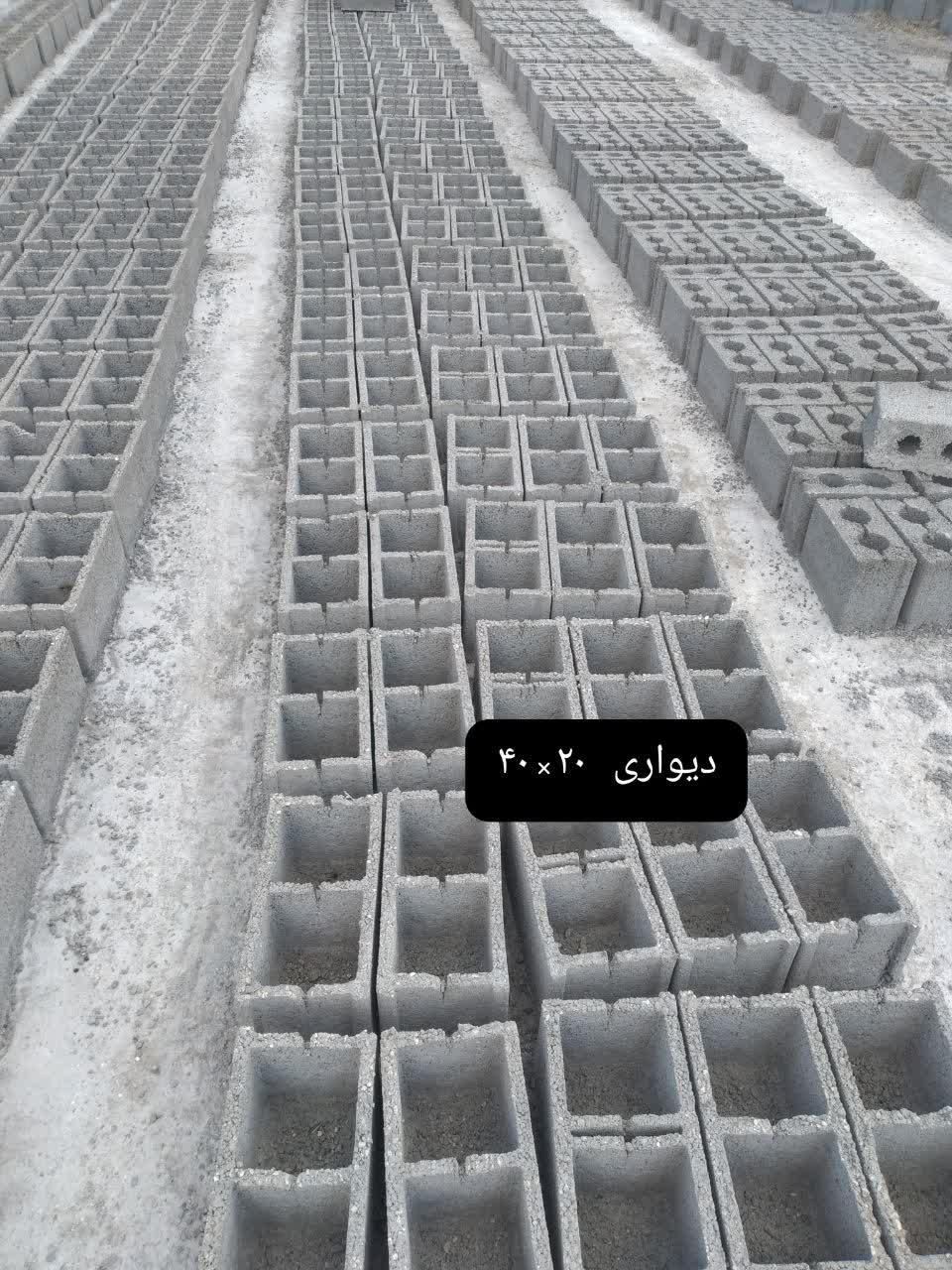انواع بلوک ساختمانی توپر ودیواری وسقفی|مصالح و تجهیزات ساختمان|خمینی‌شهر, |دیوار