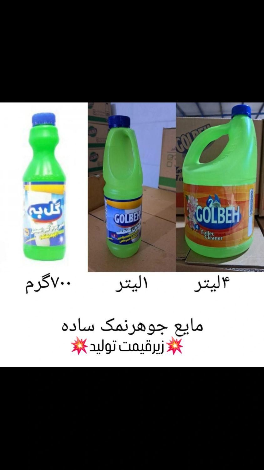 شوینده گل به اصفهان زیرقیمت تولید|مواد شوینده و دستمال کاغذی|اصفهان, قائمیه|دیوار