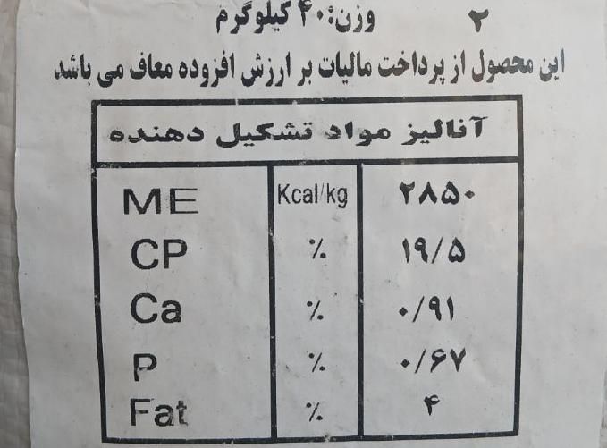 سوپر استارتر گوساله و بره|لوازم جانبی حیوانات|ارومیه, |دیوار