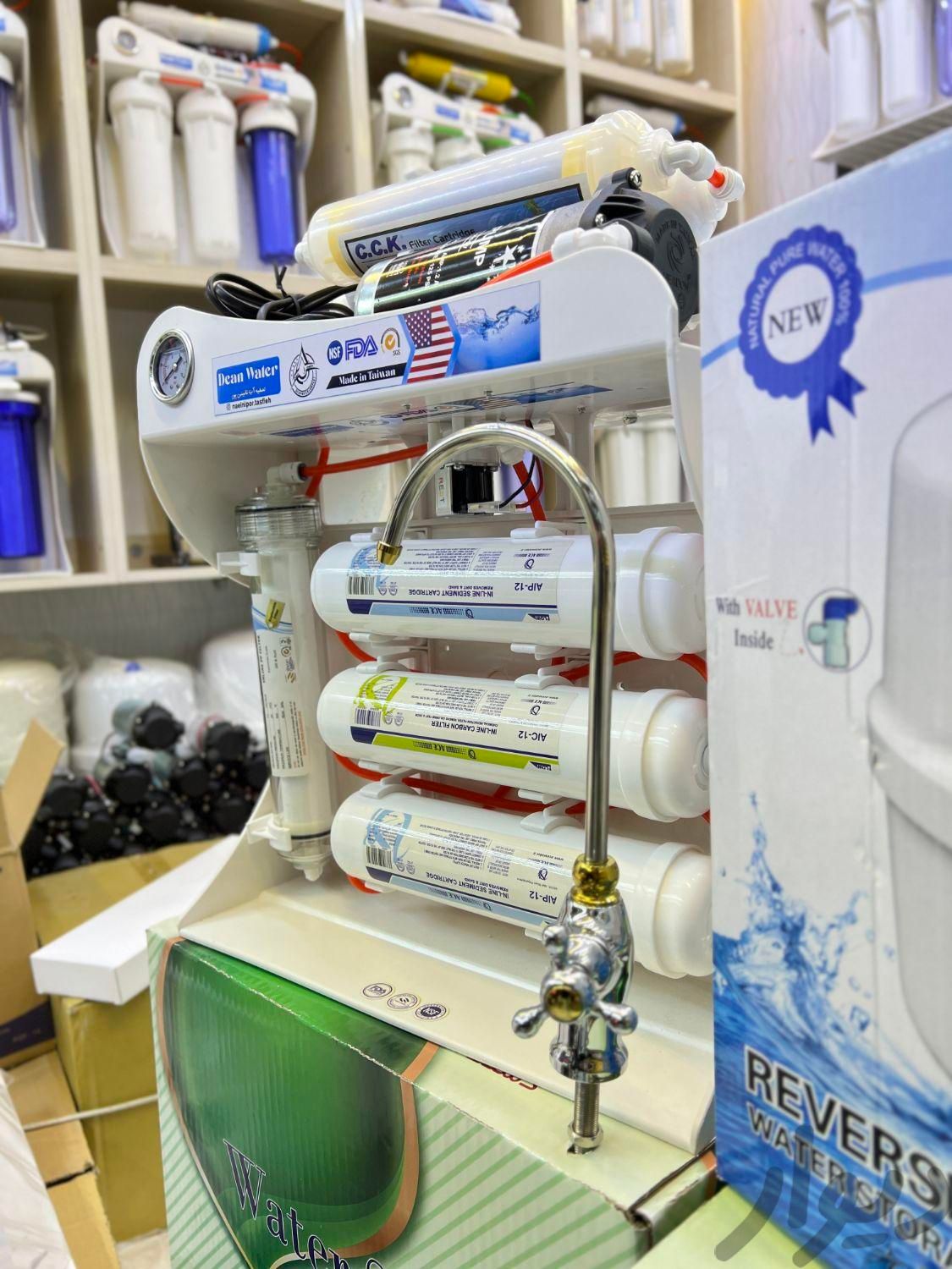 دستگاه تصفیه آب دین واتر اینلاین،ثبت برند فروشگاه|آب‌سردکن و تصفیه آب|مشهد, کوه سنگی|دیوار