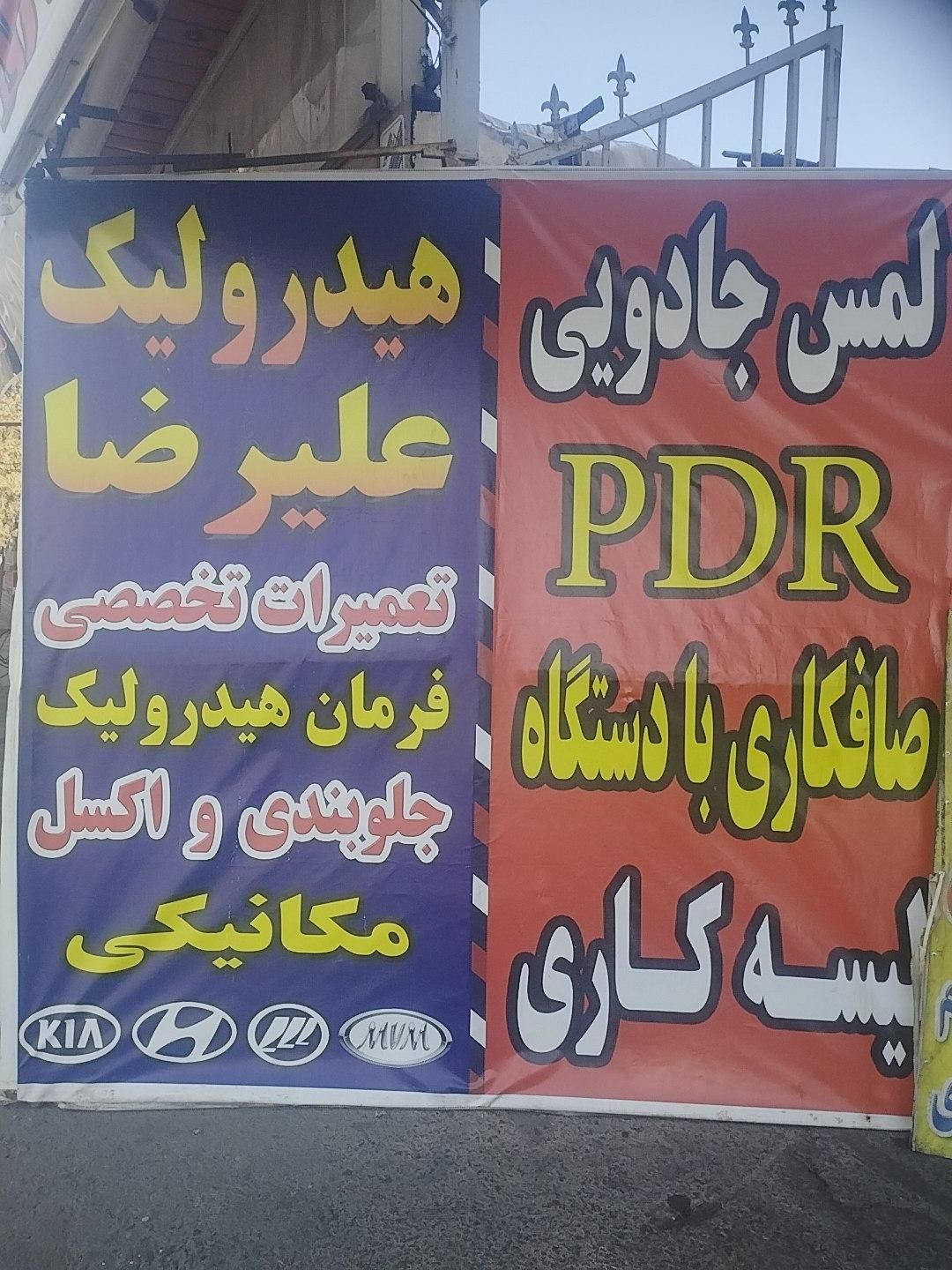 تعمیرات هیدرولیک فرمان|خدمات موتور و ماشین|کرج, گلشهر|دیوار