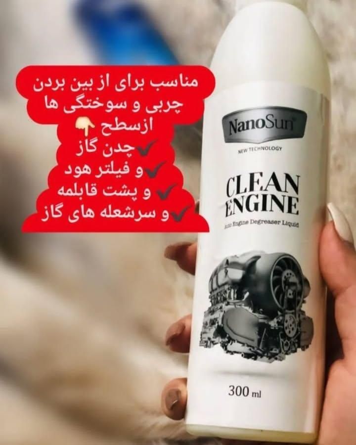 چربی زدای نانو|مواد شوینده و دستمال کاغذی|کرمان, |دیوار