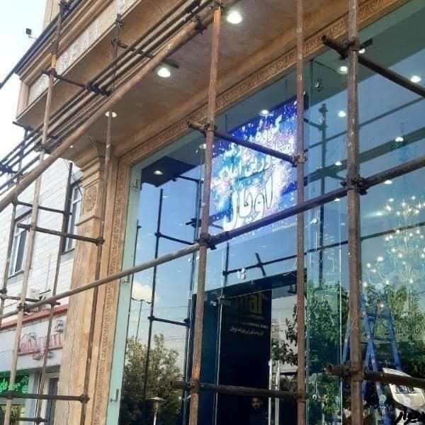 داربست فلزی پیوست تمام نقاط تهران و حومه شبانه روز|خدمات پیشه و مهارت|تهران, نیروی هوایی (پیروزی)|دیوار