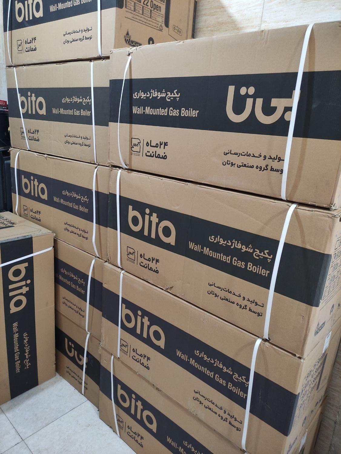 پکیج دیواری بوتان در ظرفیت 22 مدل B|آبگرمکن، پکیج، شوفاژ|فردیس, فردیس|دیوار