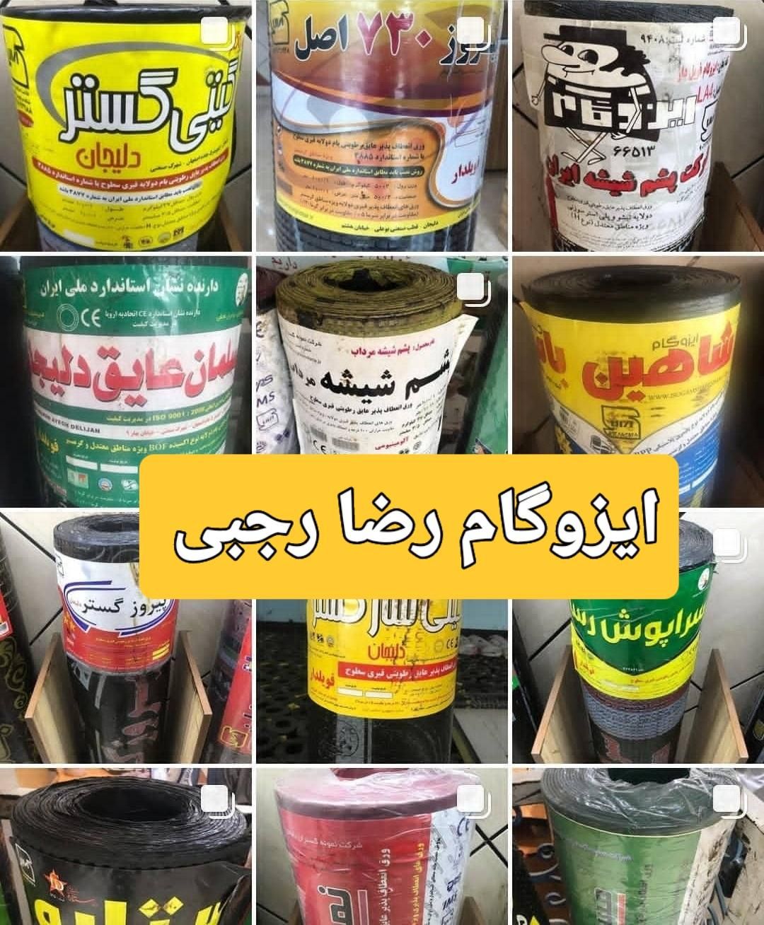 مرکز پخش‌ ایزوگام ۱۲ ماهه|خدمات پیشه و مهارت|آبادان, |دیوار