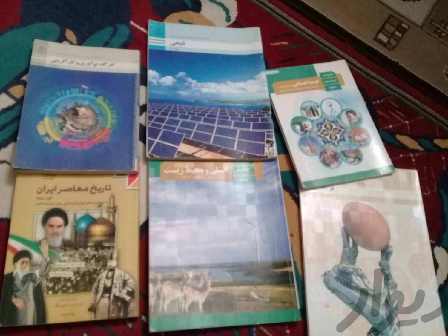 کتاب درسی فنی حرفه ای|کتاب و مجله آموزشی|نظرآباد, |دیوار