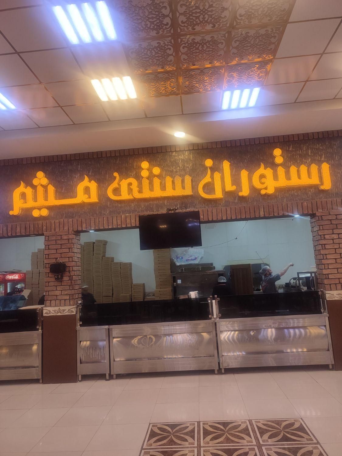 استخدام  رستوران|استخدام خدمات فروشگاه و رستوران|تهران, خانی آباد نو جنوبی|دیوار