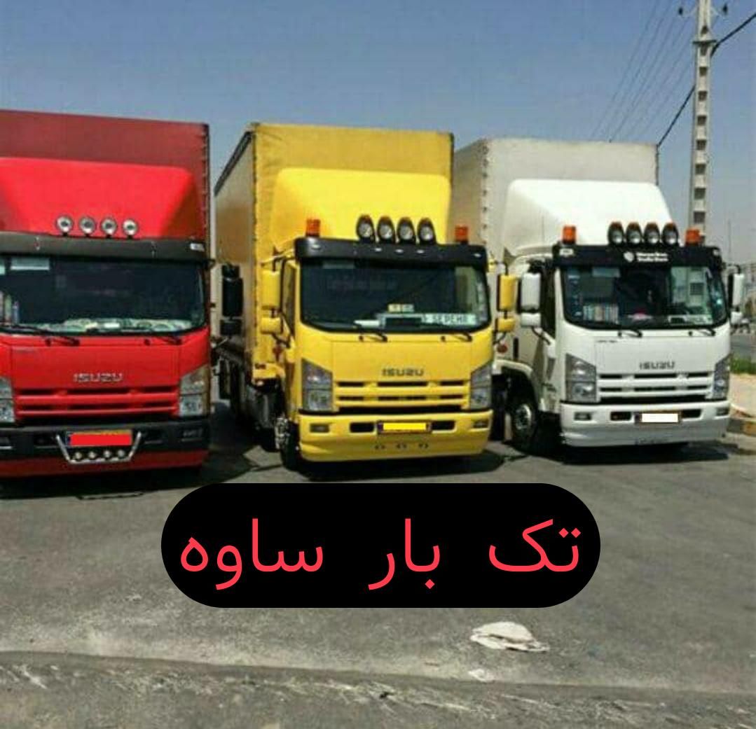 اتو باربری و جابجایی تک بار ساوه|خدمات حمل و نقل|ساوه, |دیوار