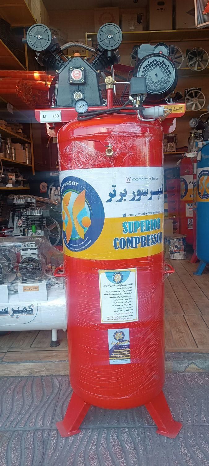 کمپرسور خورجینی 250L|ماشین‌آلات صنعتی|شیراز, شهرک بهار|دیوار