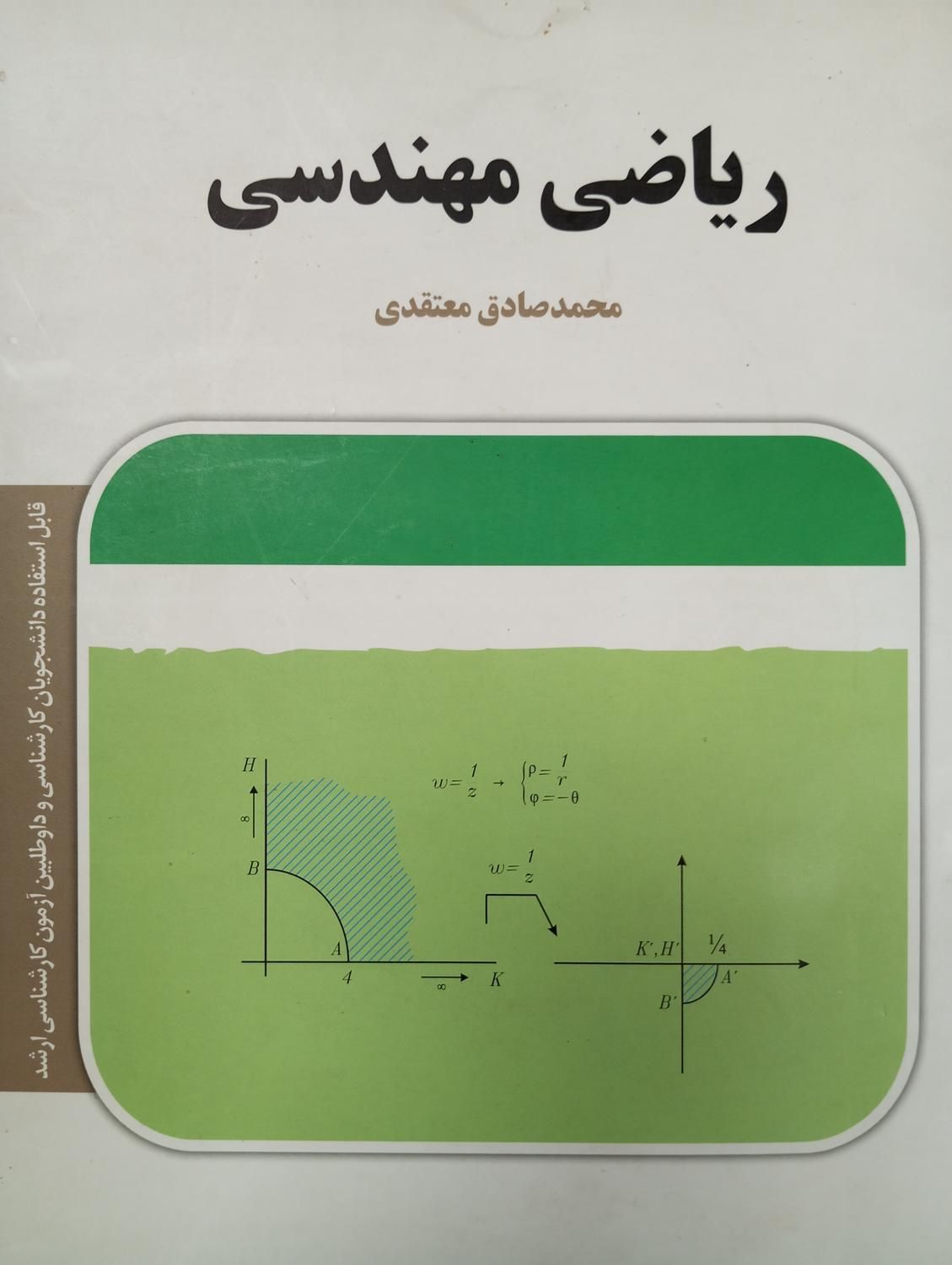 معلم آمارریاضی وتدریس کنکورفیزیک دبیرخصوصی ریاضیات|خدمات آموزشی|تهران, شهرک غرب|دیوار