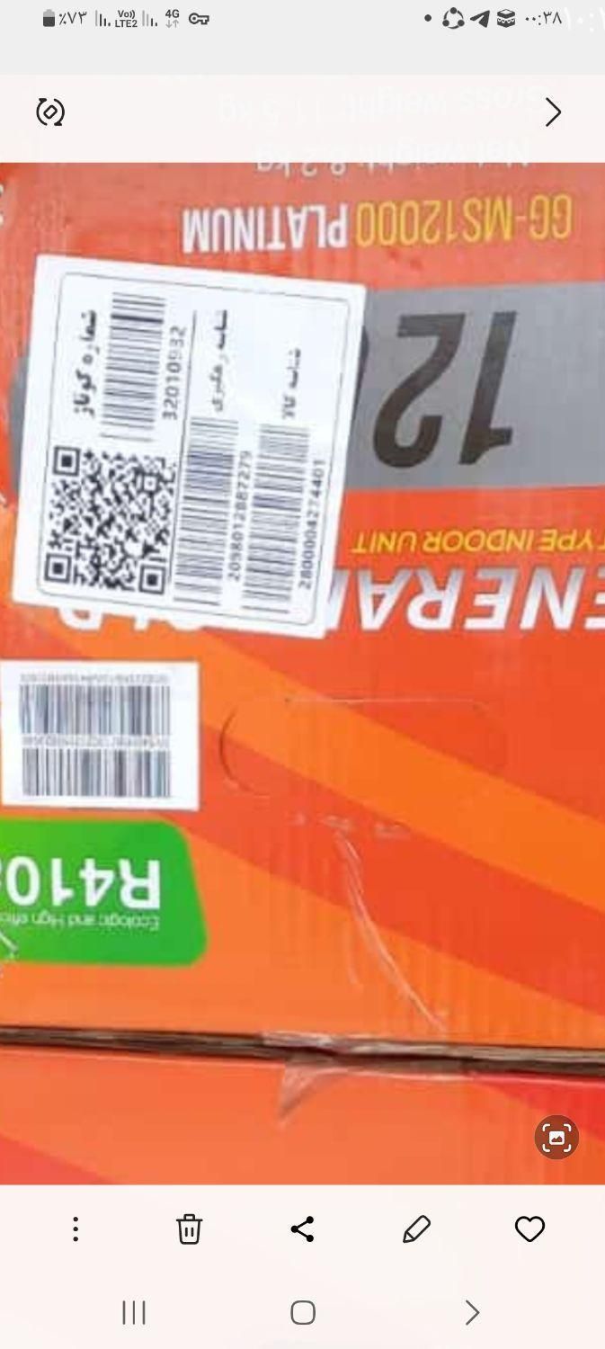 کولر ۱۲ جنرال گلد جدید مدل GGMS12000PLATINUM|کولر گازی و فن‌کوئل|رشت, رودباری|دیوار