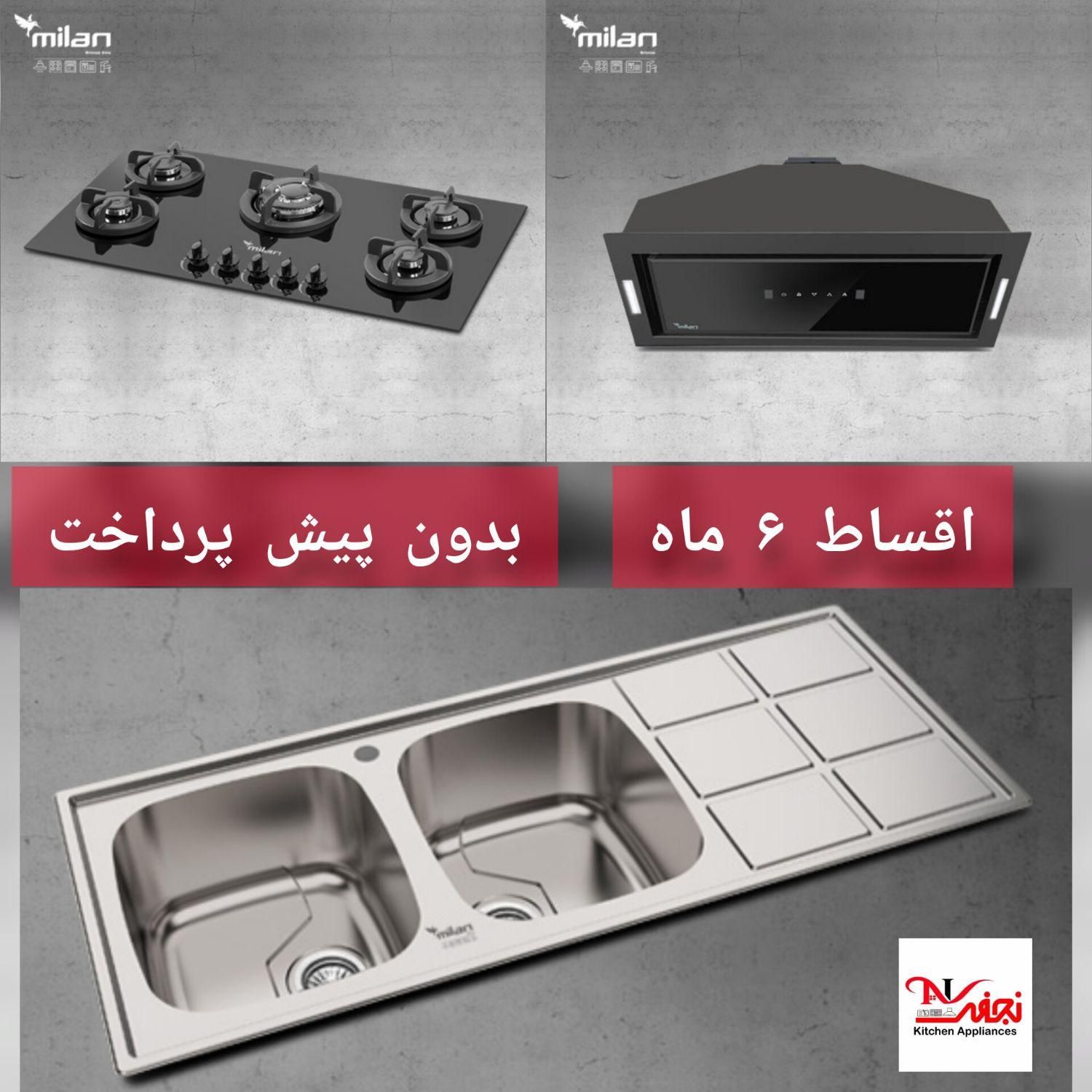 فروش ویژه تجهیزات آشپزخانه|مصالح و تجهیزات ساختمان|اهواز, کوی طلاب|دیوار