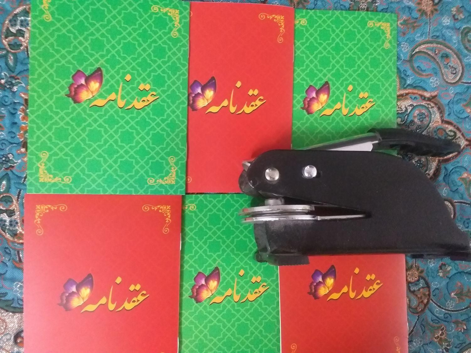 دفتر ازدواج دائم موقت دفترچه عقد صیغه نامه محضر|خدمات پذیرایی، مراسم|اصفهان, احمدآباد|دیوار