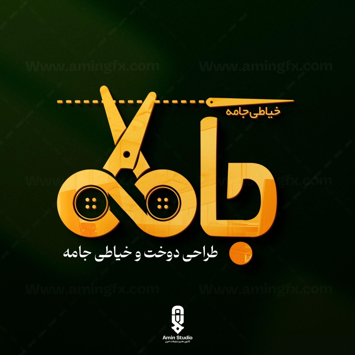 طراحی تخصصی لوگو / لوگوتایپ / نماد / مونوگرام|خدمات رایانه‌ای و موبایل|قم, بلوار امین و ساحلی|دیوار
