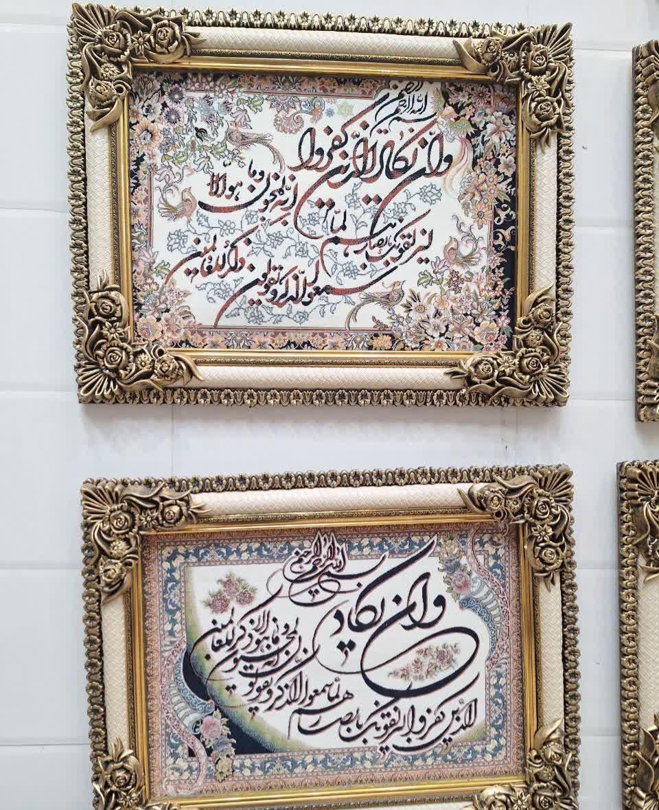 تابلو فرش آیه ون یکاد و چهار قل بافت ۷۰۰ و۱۲۰۰|تابلو فرش|مشهد, امیر|دیوار