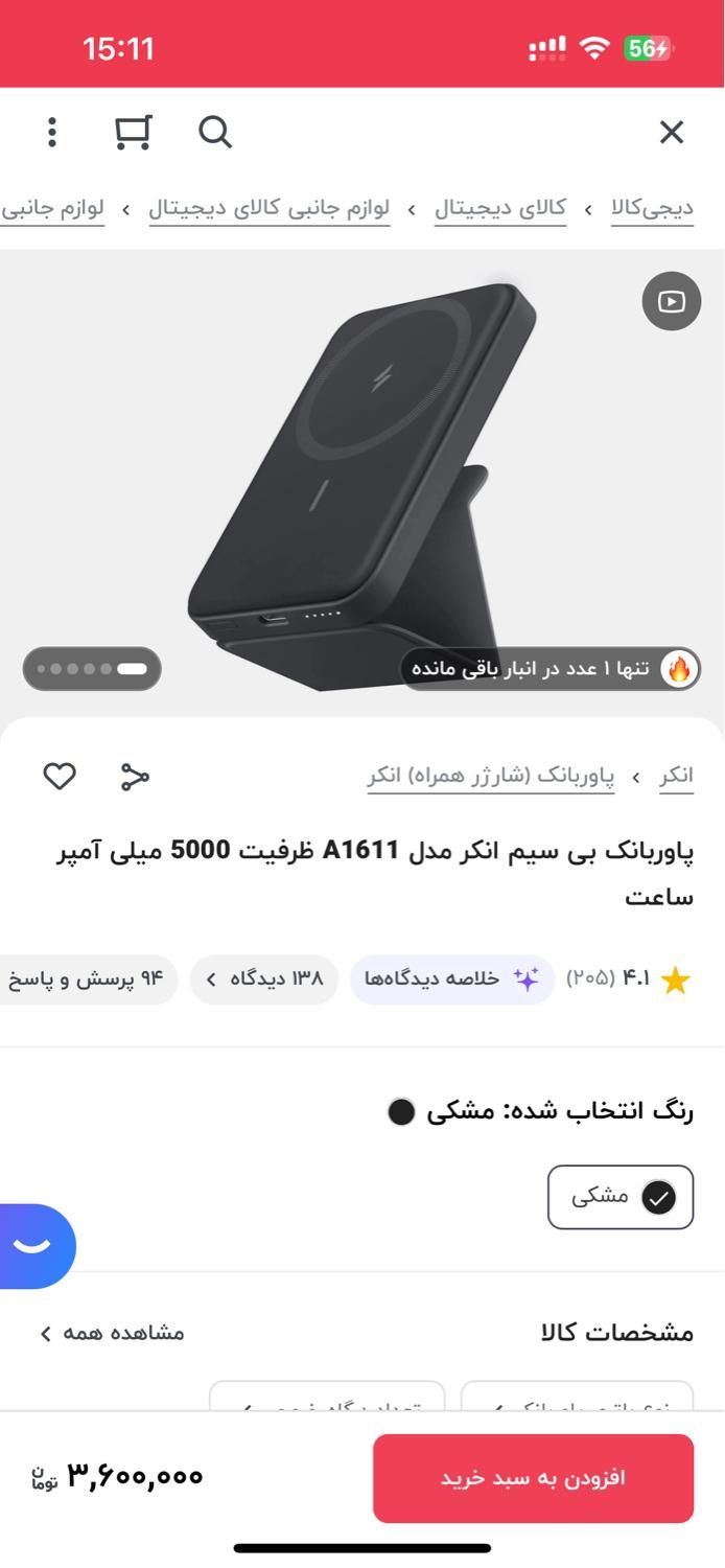 شارژر بی سیم انکر|لوازم جانبی موبایل و تبلت|رشت, بلوار گیلان|دیوار