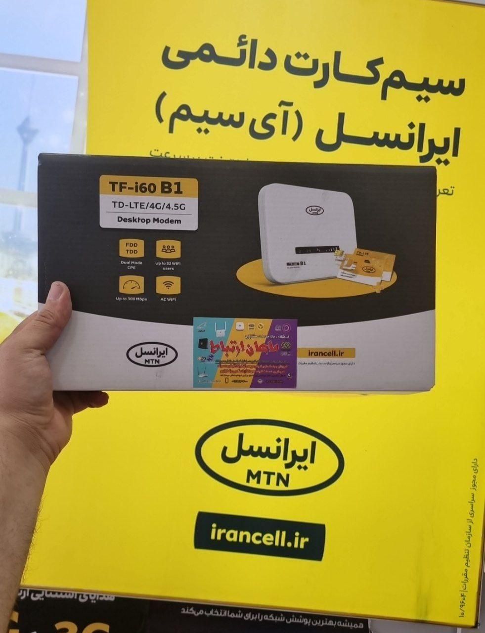 مودم فورجی مناسب دورکاری.انتقال تصویر/ماینر|مودم و تجهیزات شبکه|اصفهان, عطار نیشابوری|دیوار