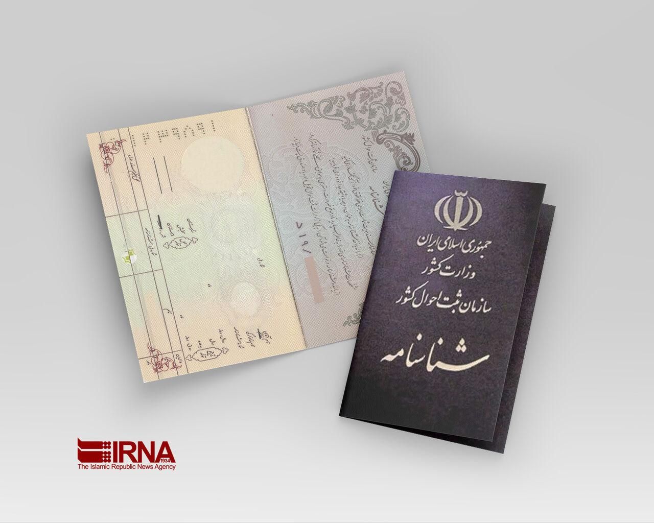 گم شدن مدارک|اشیا|اصفهان, سپاهان‌شهر|دیوار