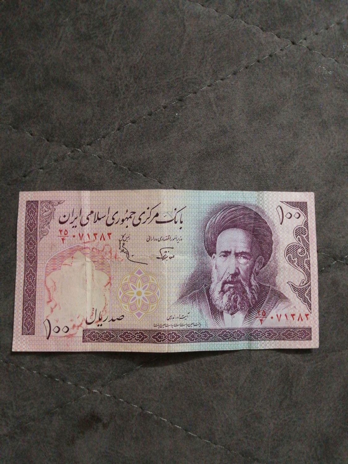 پول قدیمی  10 تومنی 20 تومنی کلکسیونی|کلکسیون سکه، تمبر، اسکناس|تهران, سنگلج|دیوار