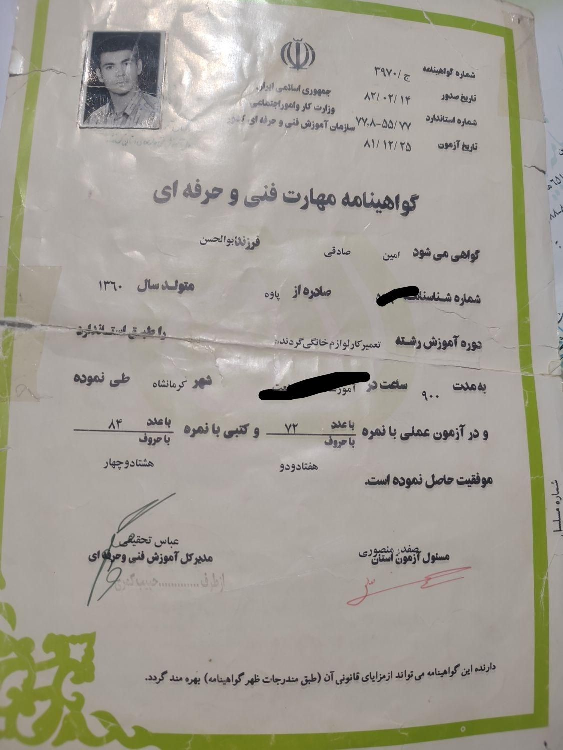 تعمیرماشین لباسشویی ظرفشویی برد با۶ماه ضمانت کار|خدمات پیشه و مهارت|کرمانشاه, |دیوار