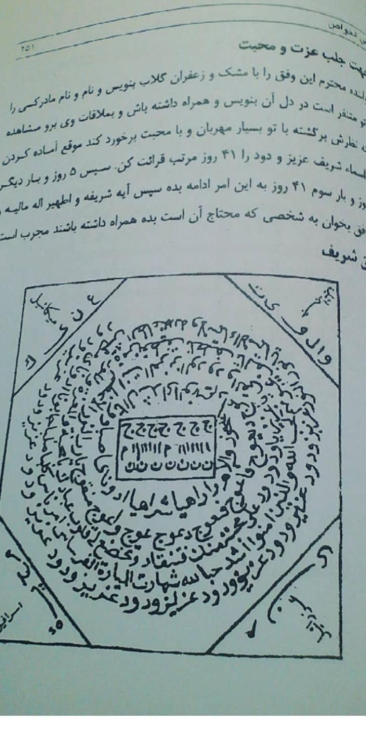 کتب علوم غریبه و خفیه و سرکتاب|کتاب و مجله مذهبی|تهران, شهرک غرب|دیوار