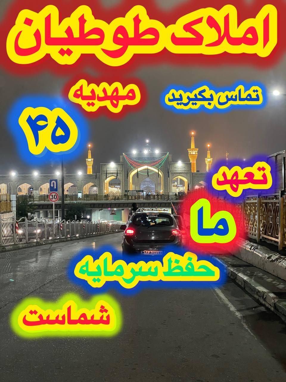 زمین الهیه/خاص ترین زمینها زیر قیمت در دست ما|فروش زمین و ملک کلنگی|مشهد, الهیه|دیوار