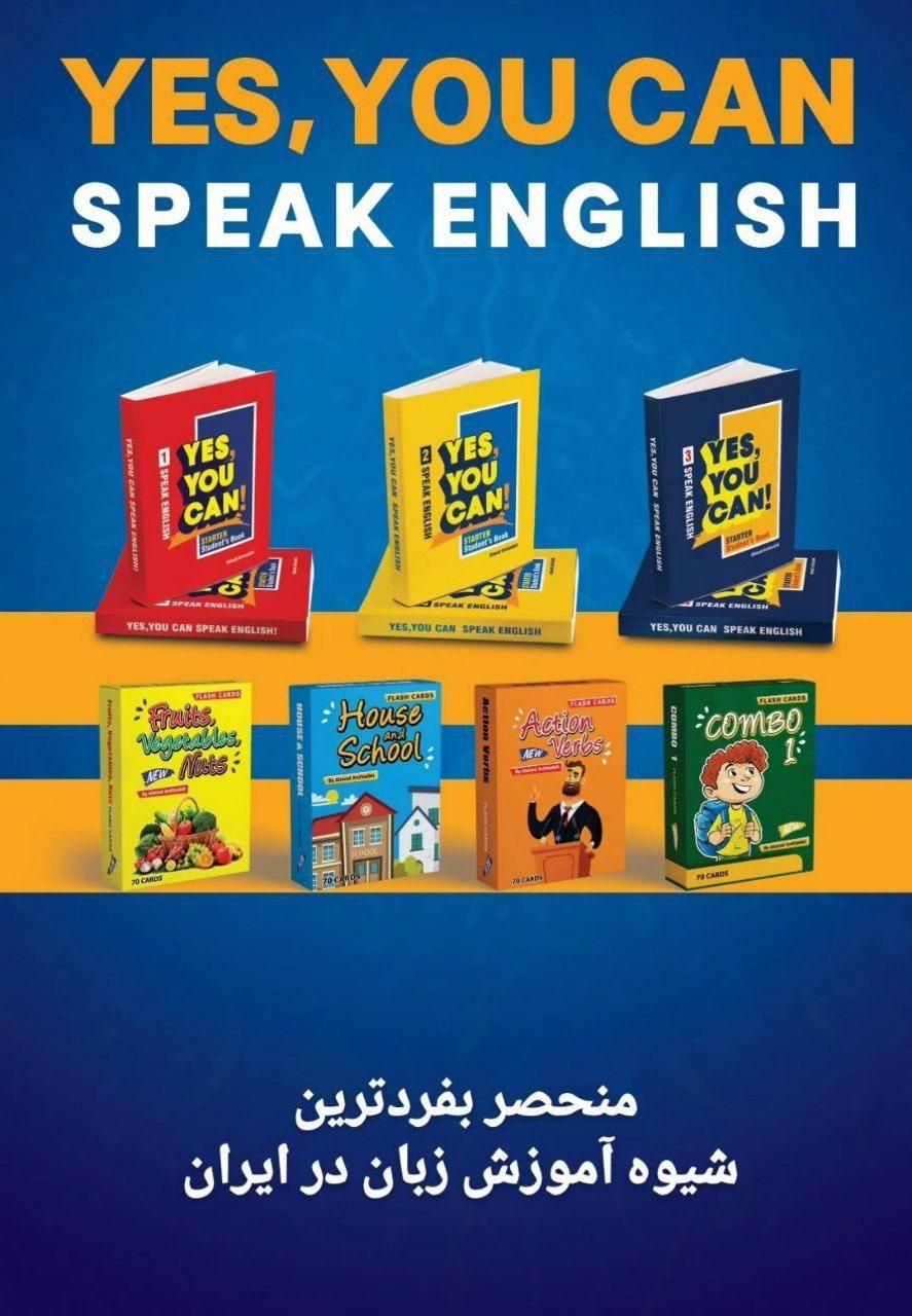 آموزش تخصصی مکالمه زبان انگلیسی(ویژه 7تا14 سال)|خدمات آموزشی|قزوین, |دیوار