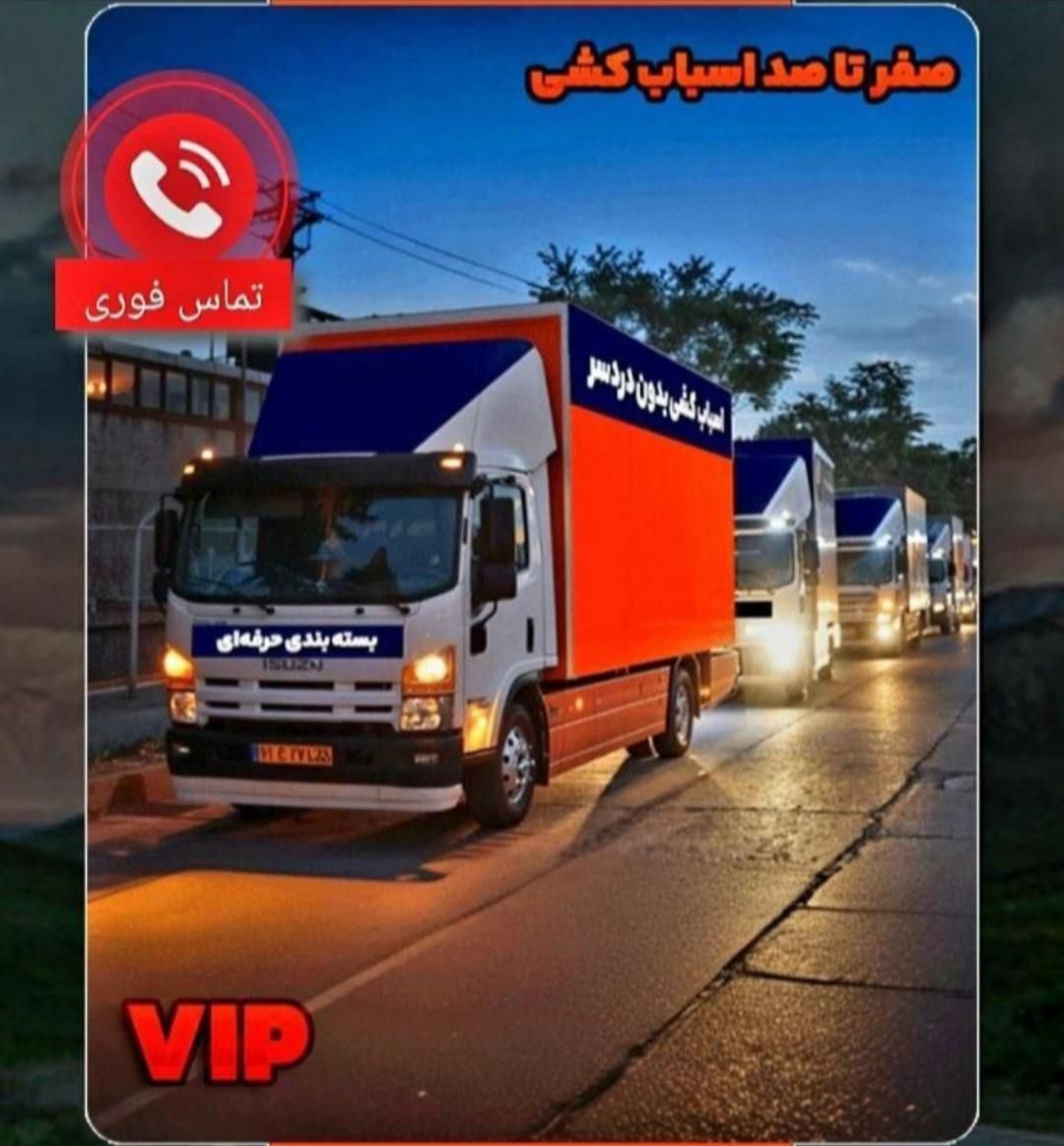 باربری‌حمل‌بار‌اثاثیه‌منزل‌کارگرخالی‌اسباب‌کشی|خدمات حمل و نقل|تهران, یوسف‌آباد|دیوار