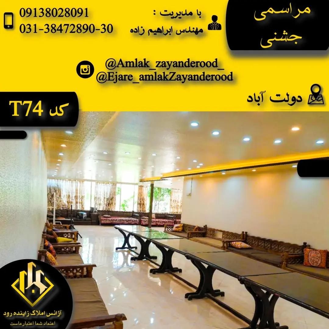اجاره باغ ویلا نزدیک اصفهان|اجارهٔ کوتاه‌مدت ویلا و باغ|اصفهان, روشن‌دشت|دیوار