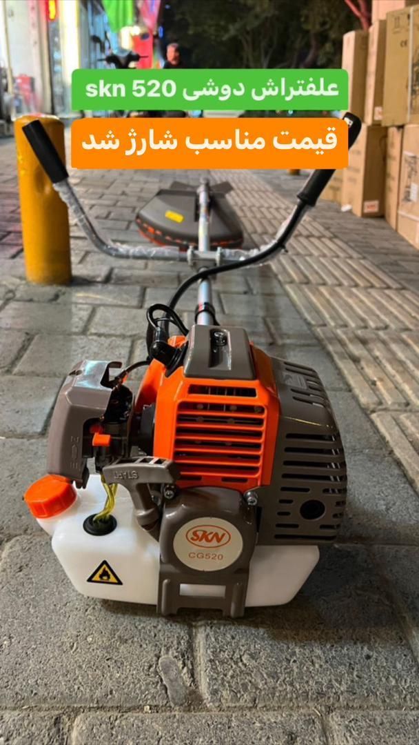 علفزنskn و قطعات کامل|ابزارآلات|بروجرد, |دیوار