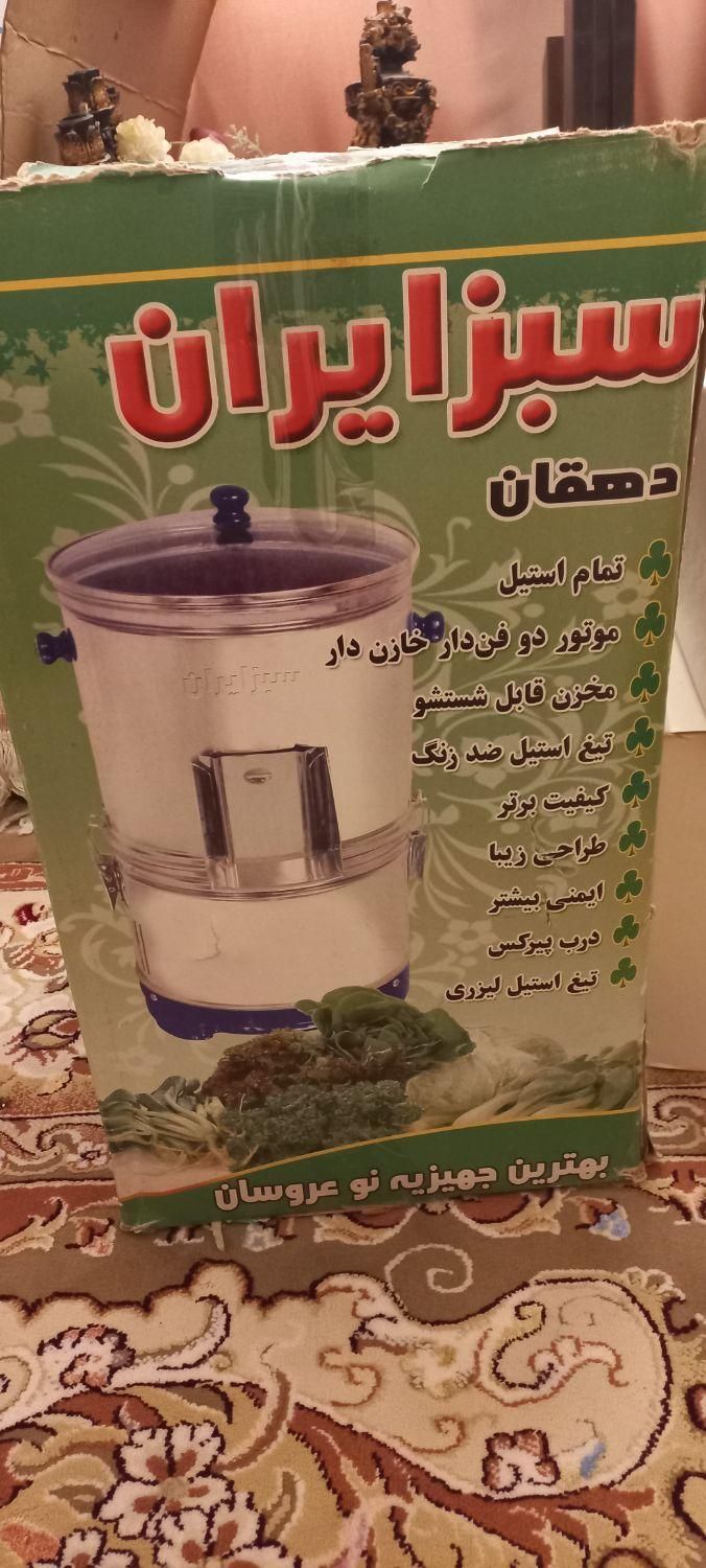 سبزی خورد کن سبز ایران|سایر لوازم برقی|فسا, |دیوار